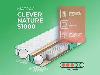 Матрас Clever Soul Nature S1000