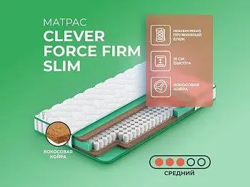 Матрас Clever Force Firm Slim