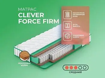 Матрас Clever Force Firm