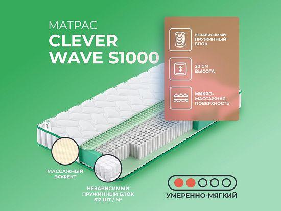 Матрас Clever Wave S1000 1 (фото)