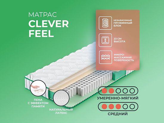 Матрас Clever Feel 1 (фото)